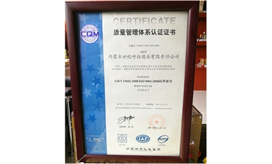 質(zhì)量管理體系認證書