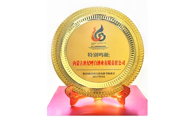 金雞百花獎(jiǎng)牌