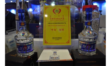 “首府百姓信得過產(chǎn)品獎(jiǎng)”