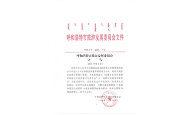 國家AA級(jí)旅游景區(qū)