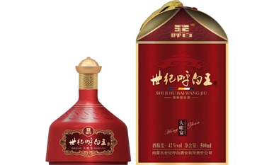 世紀(jì)呼白王