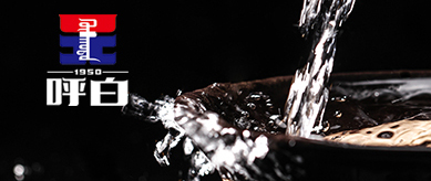 世紀(jì)呼白生態(tài)酒業(yè)（呼和浩特）有限公司優(yōu)質(zhì)白酒生產(chǎn)基地建設(shè)項(xiàng)目環(huán)境影響報(bào)告書征求意見稿公示